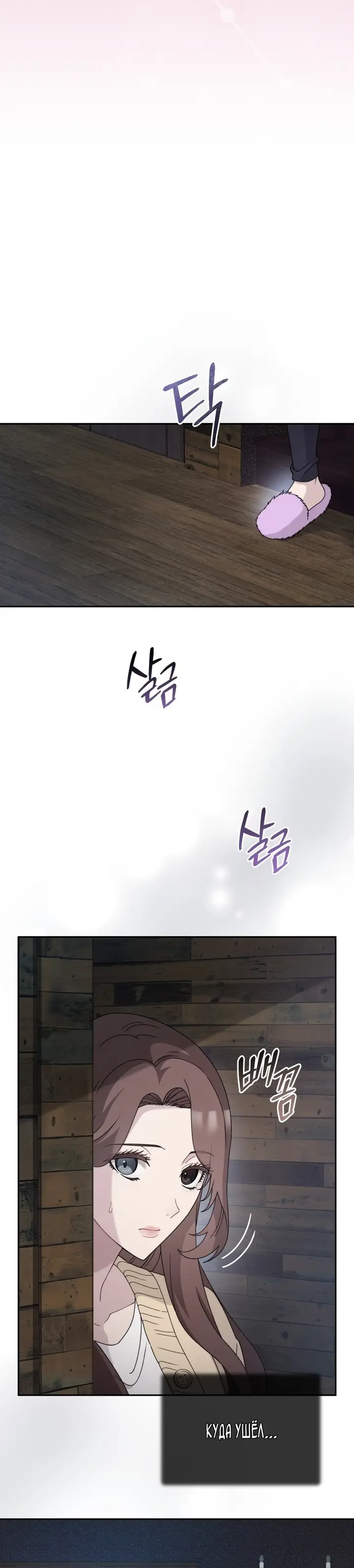 Страница 8 главы 34 манги Доберман / Doberman