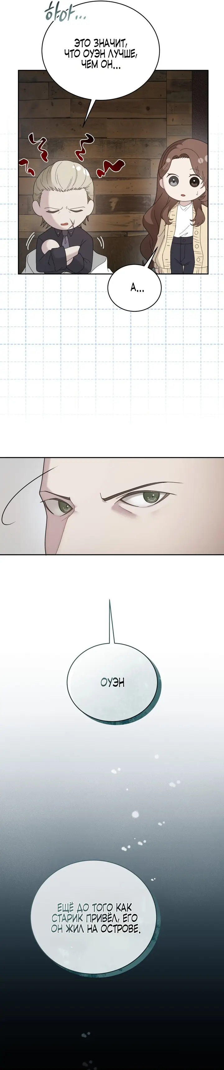 Страница 12 главы 34 манги Доберман / Doberman