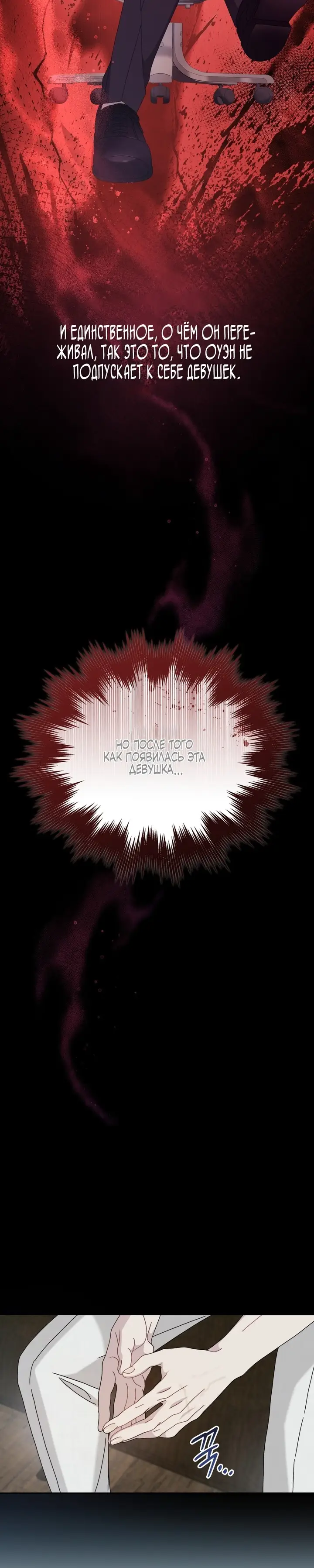 Страница 14 главы 34 манги Доберман / Doberman