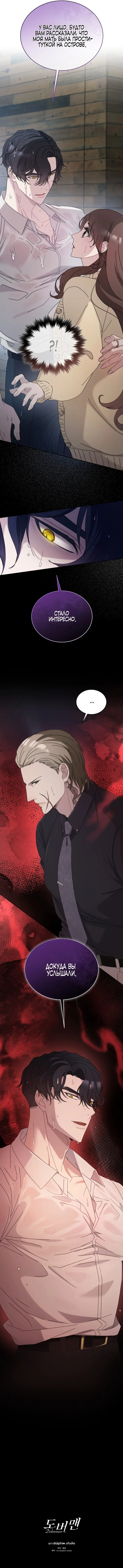 Страница 17 главы 34 манги Доберман / Doberman