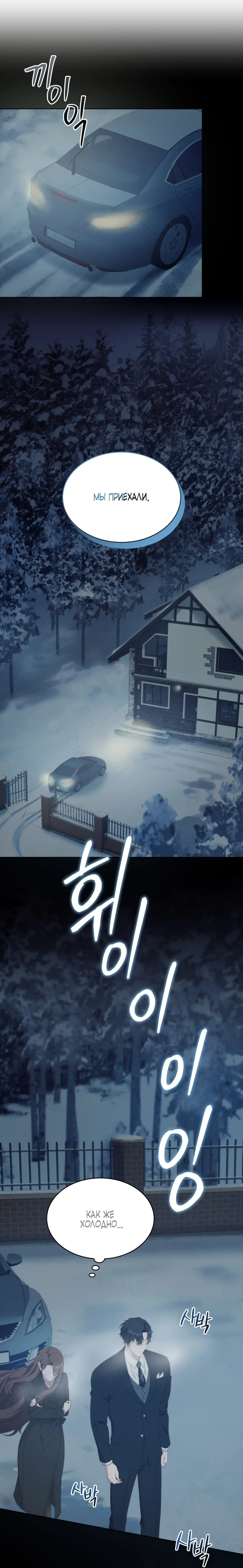 Страница 11 главы 22 манги Доберман / Doberman