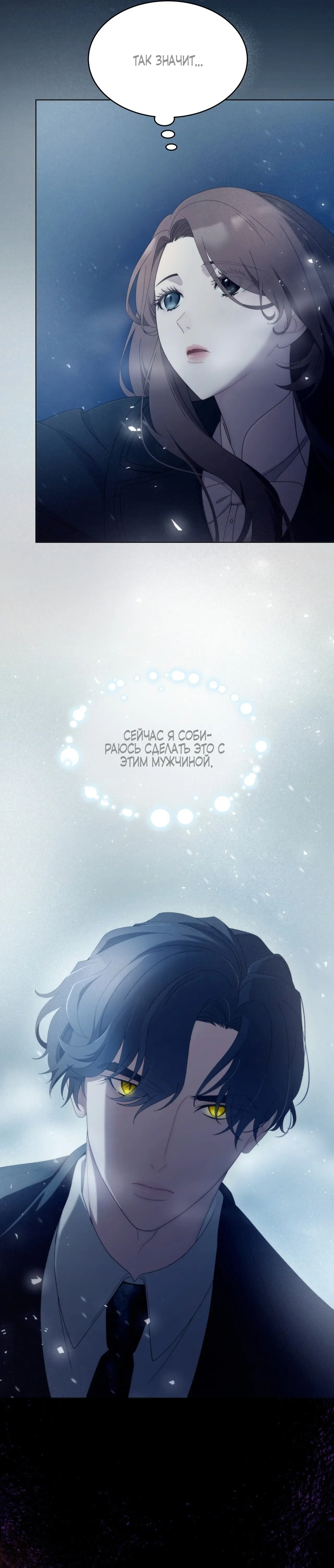 Страница 17 главы 22 манги Доберман / Doberman