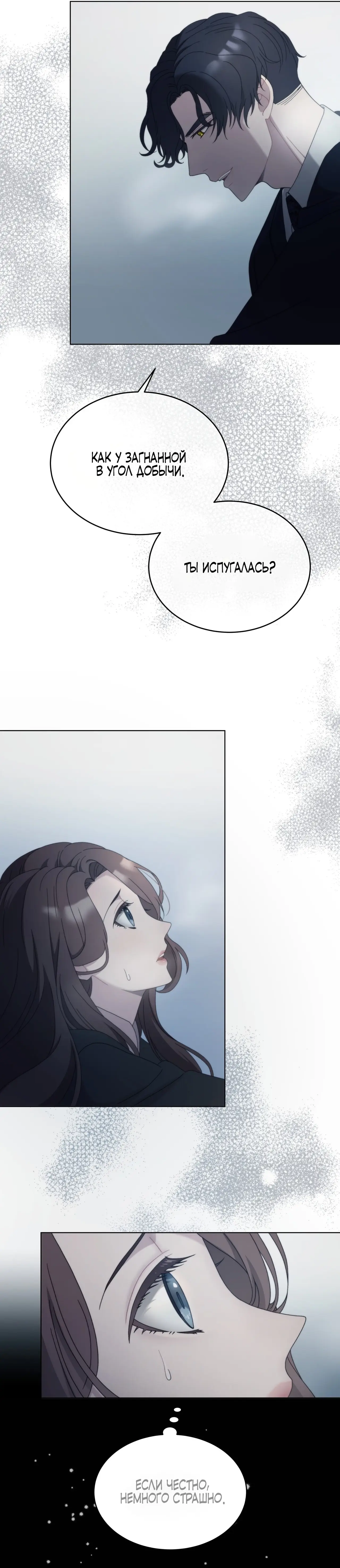 Страница 19 главы 22 манги Доберман / Doberman