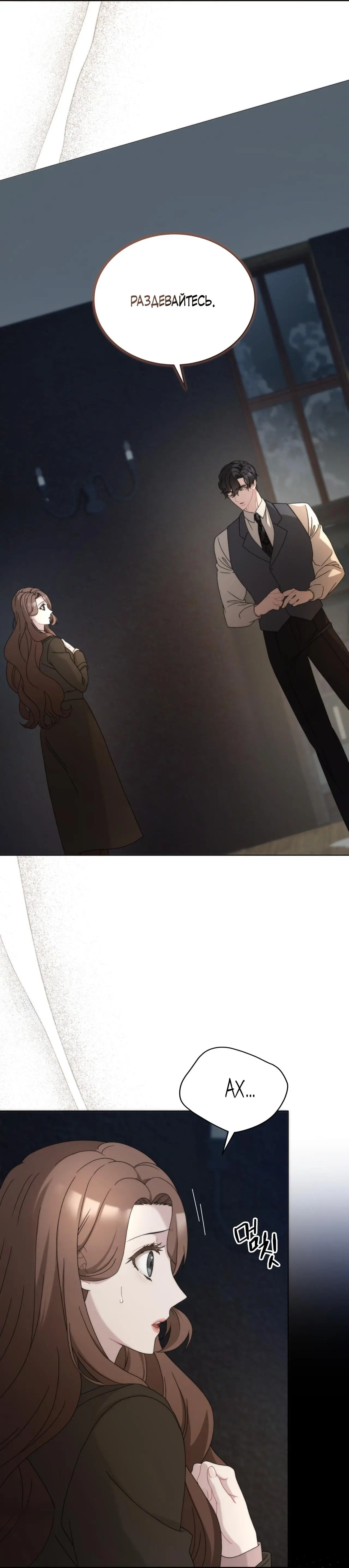 Страница 26 главы 22 манги Доберман / Doberman