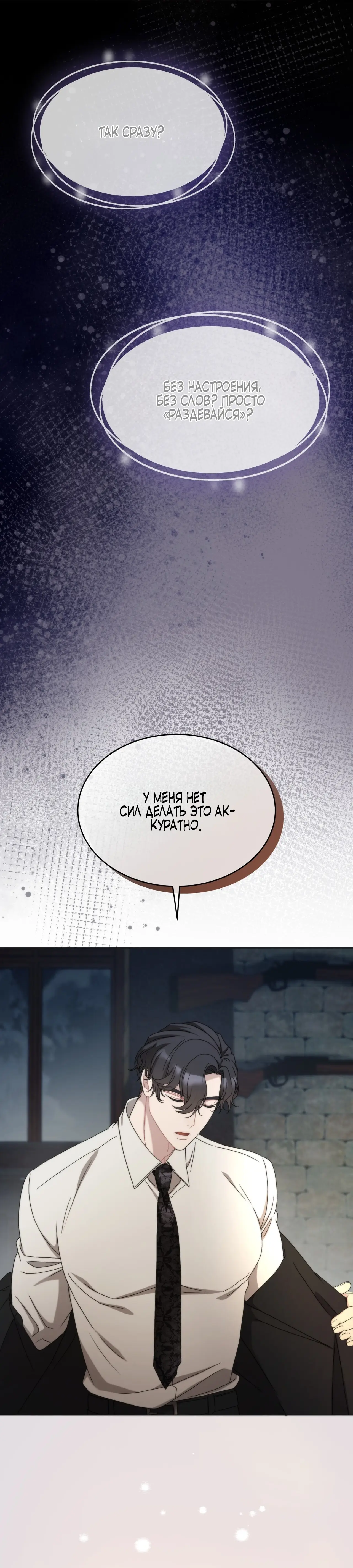 Страница 27 главы 22 манги Доберман / Doberman