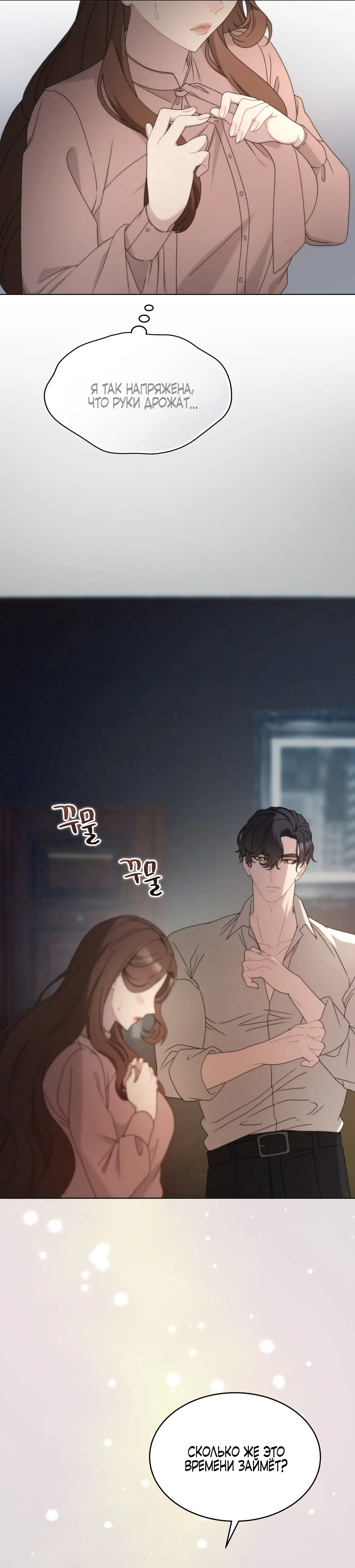 Страница 29 главы 22 манги Доберман / Doberman