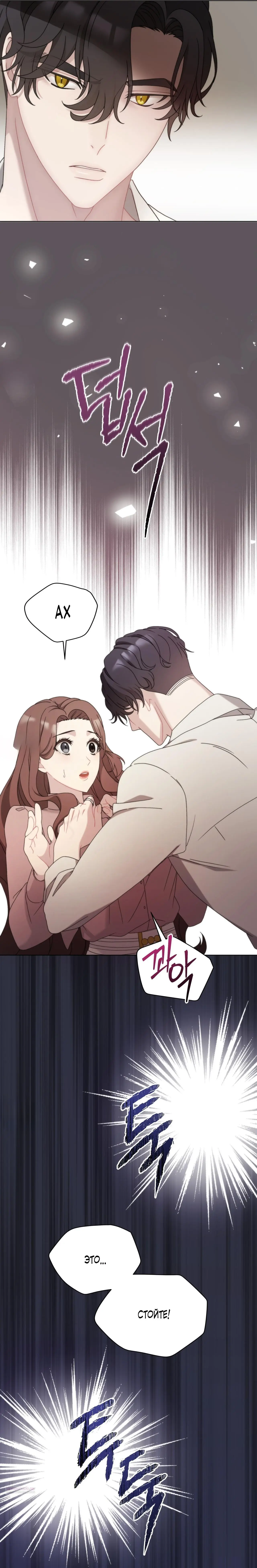 Страница 30 главы 22 манги Доберман / Doberman