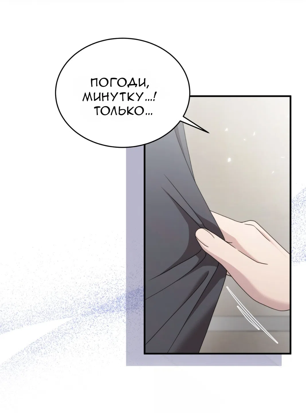 Страница 5 главы 55 манги Доберман / Doberman