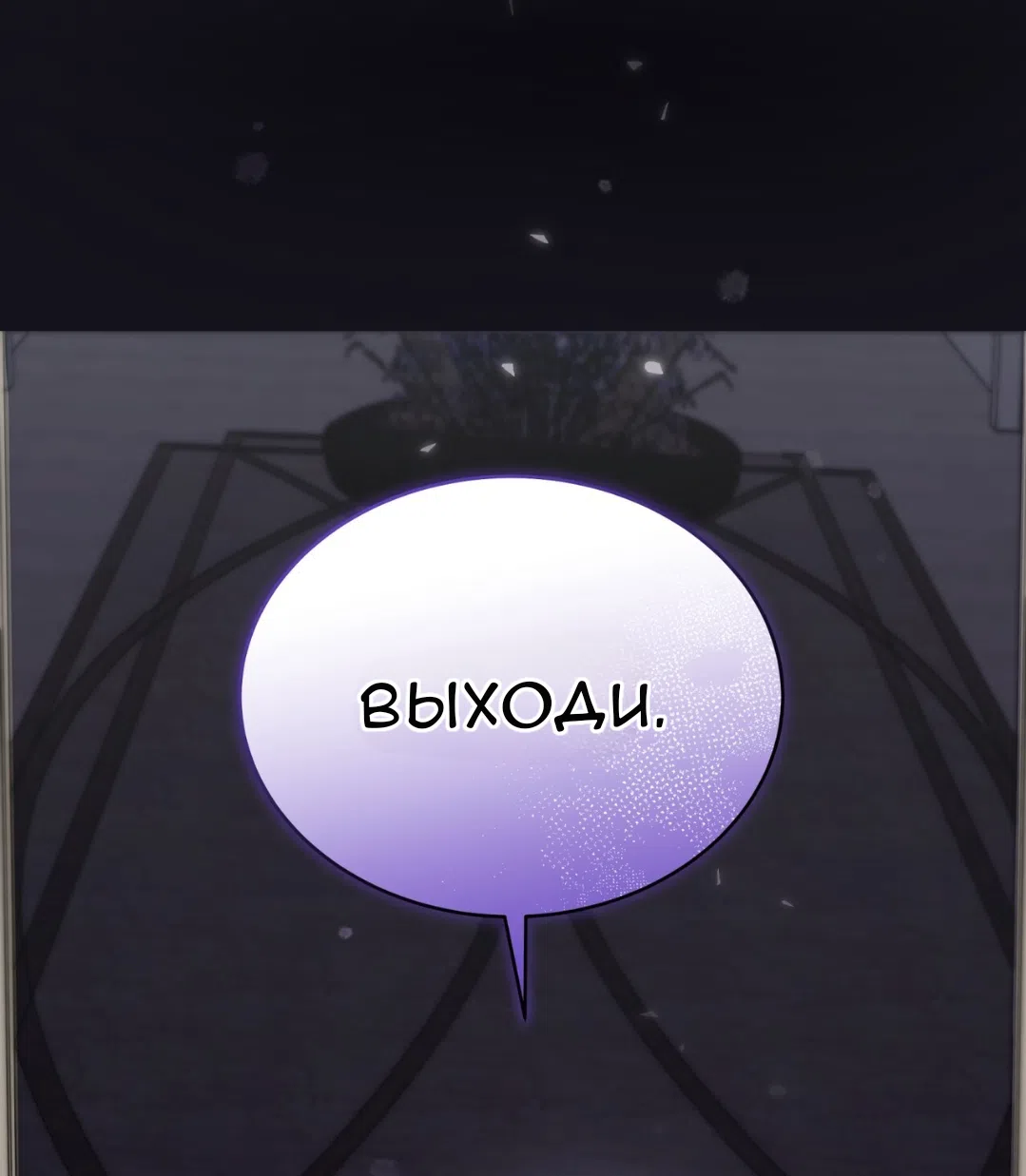 Страница 12 главы 55 манги Доберман / Doberman