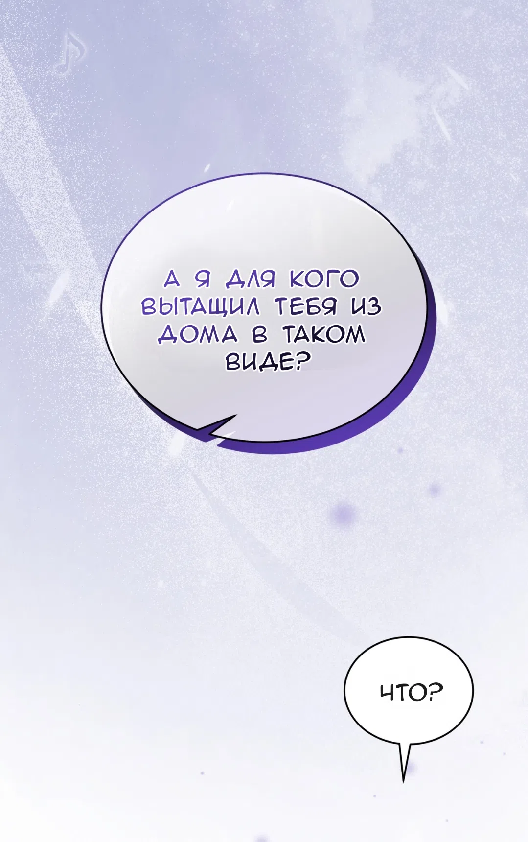 Страница 18 главы 55 манги Доберман / Doberman