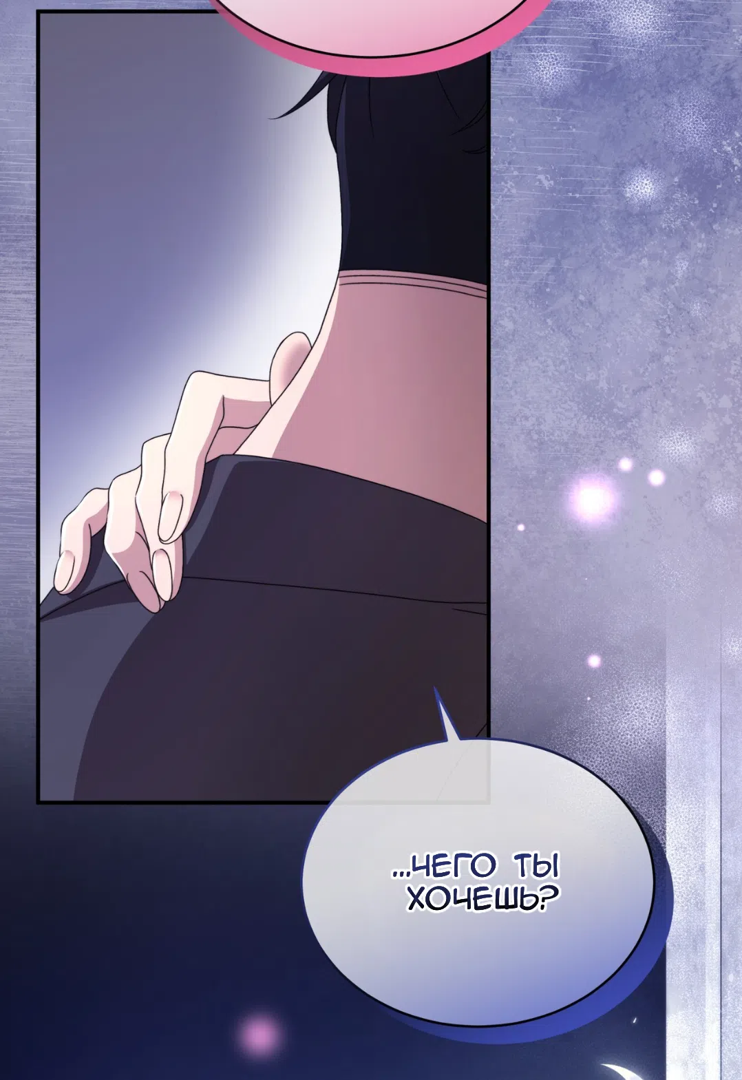 Страница 62 главы 55 манги Доберман / Doberman