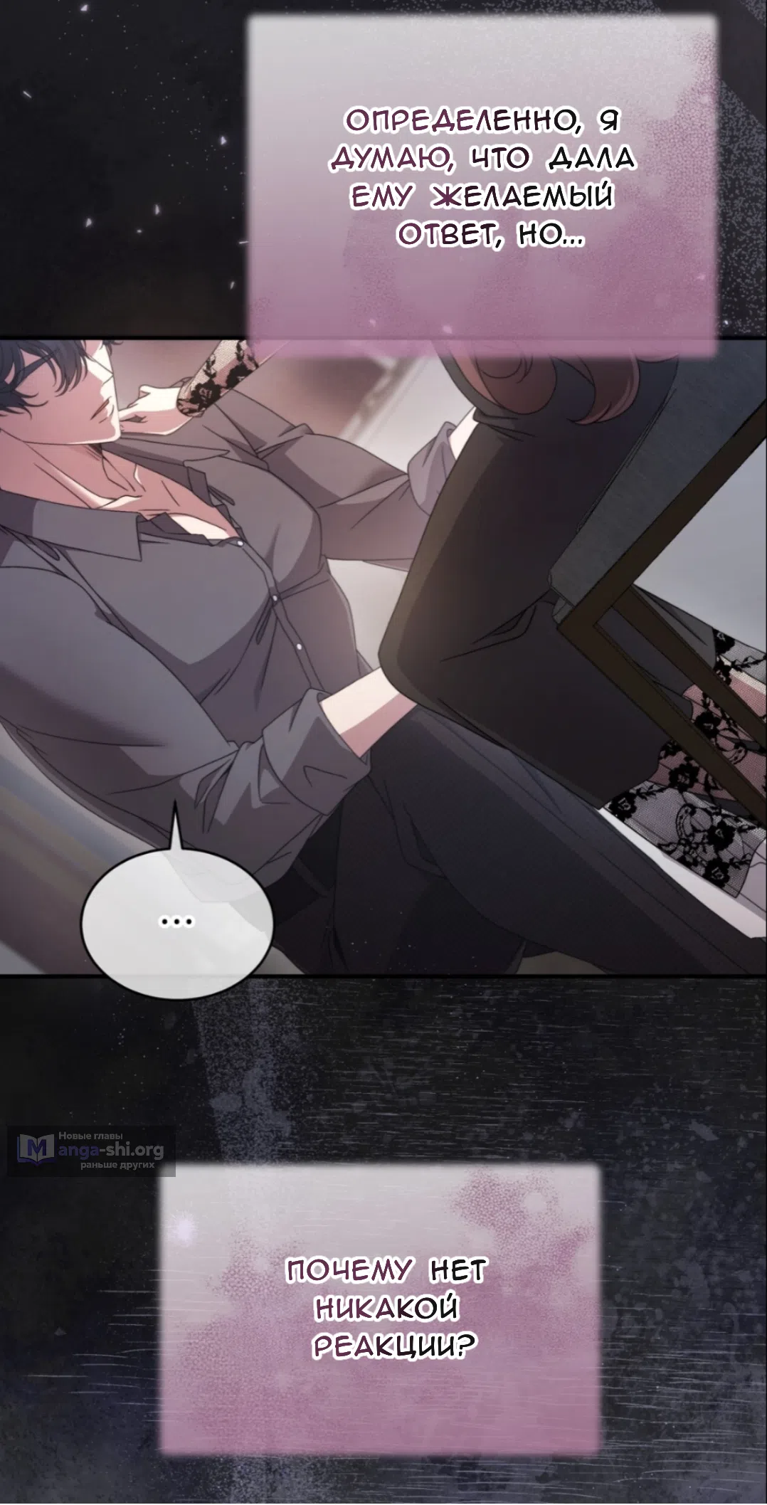 Страница 67 главы 55 манги Доберман / Doberman