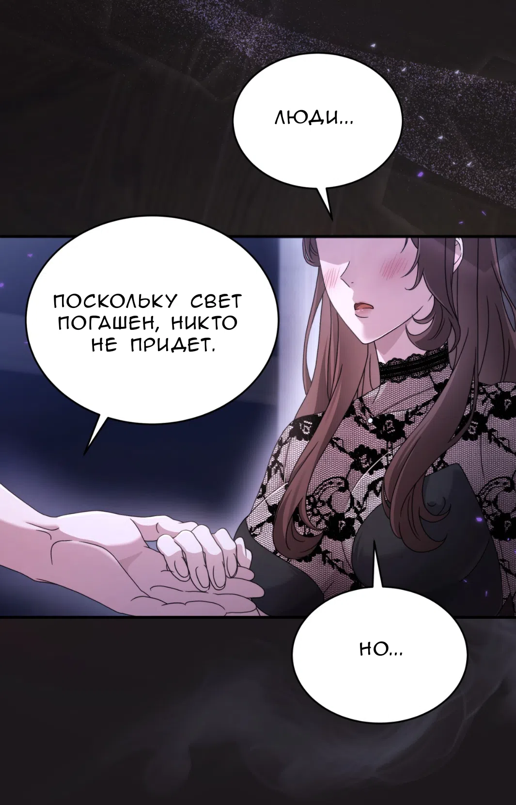 Страница 82 главы 55 манги Доберман / Doberman