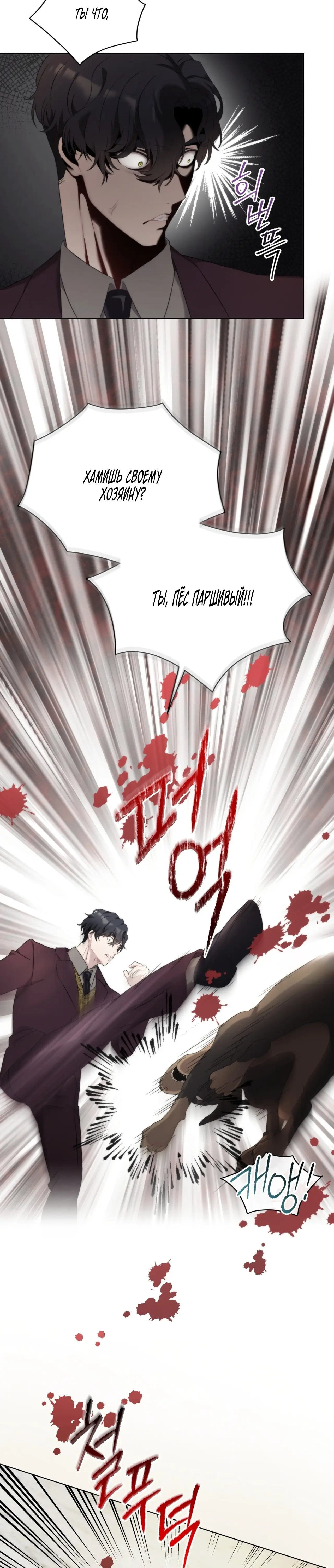 Страница 4 главы 18 манги Доберман / Doberman