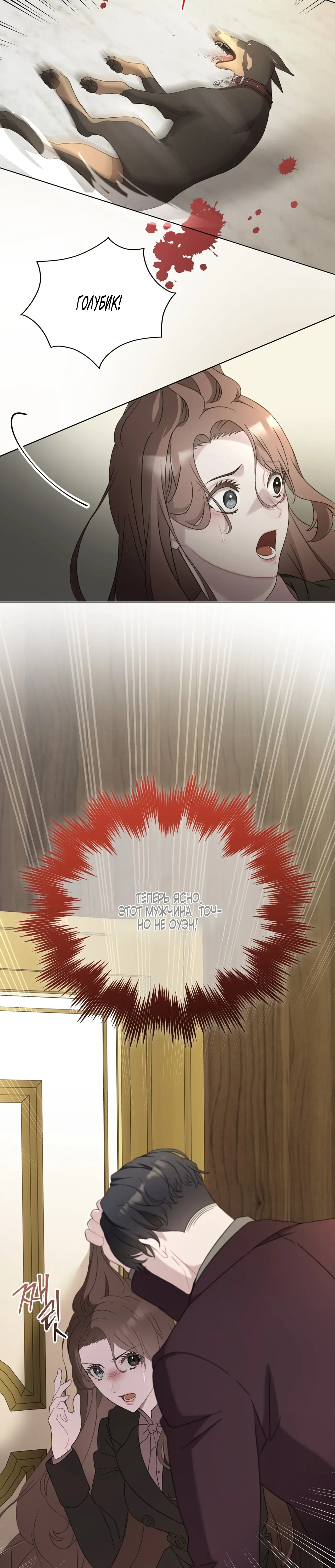 Страница 5 главы 18 манги Доберман / Doberman