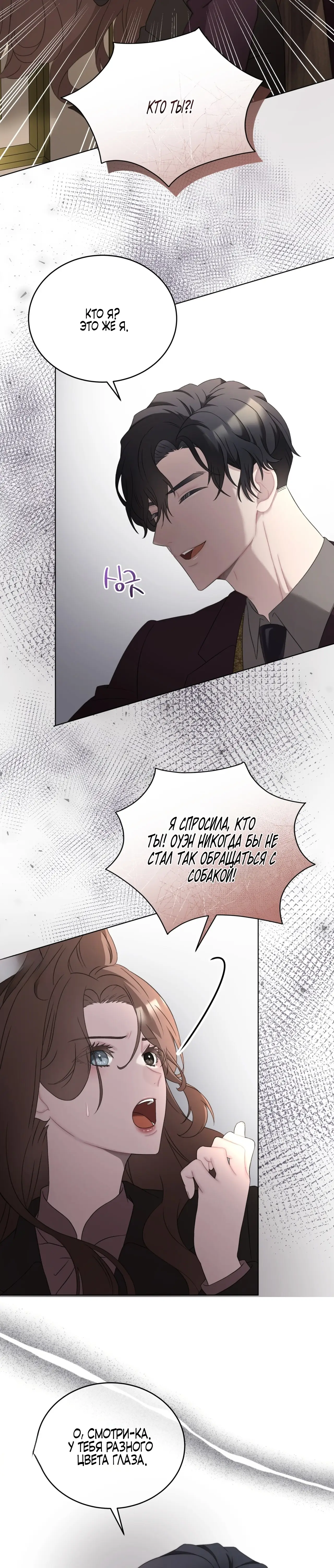 Страница 6 главы 18 манги Доберман / Doberman