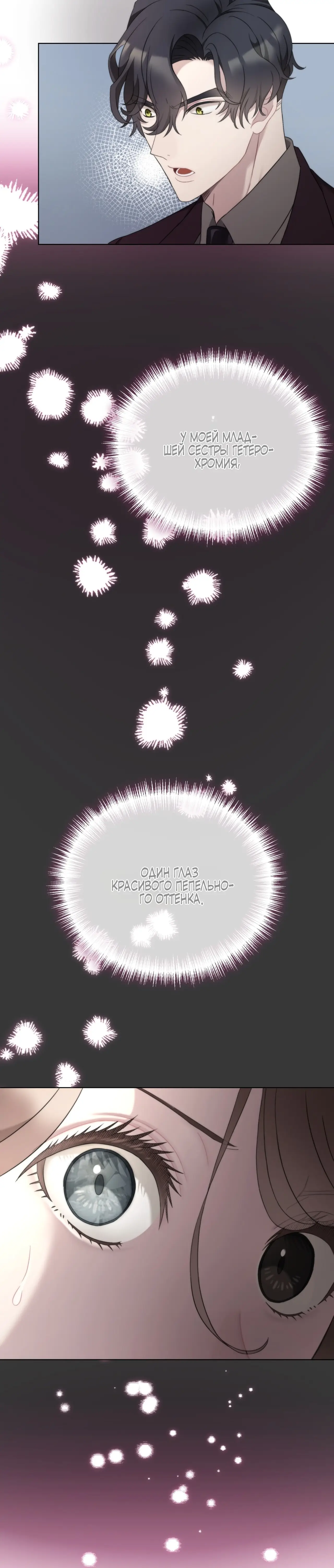 Страница 7 главы 18 манги Доберман / Doberman