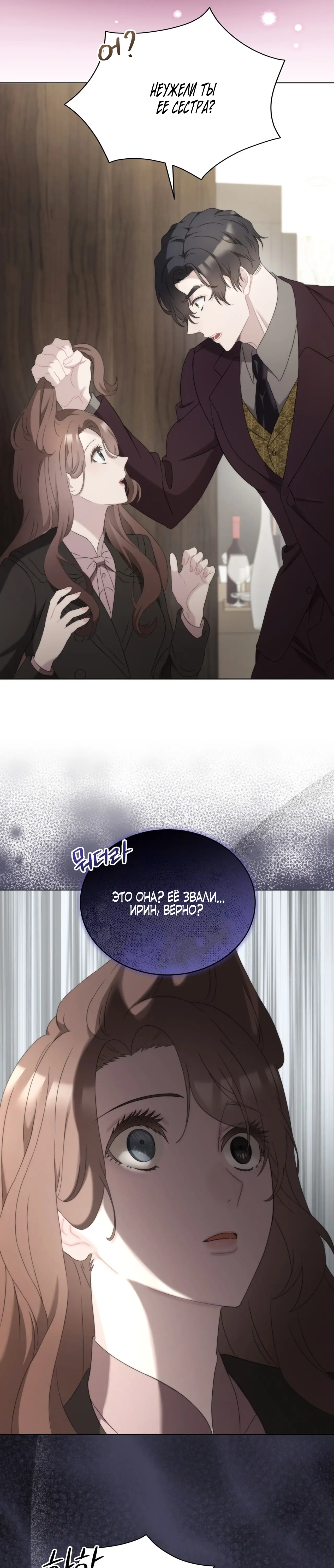 Страница 8 главы 18 манги Доберман / Doberman