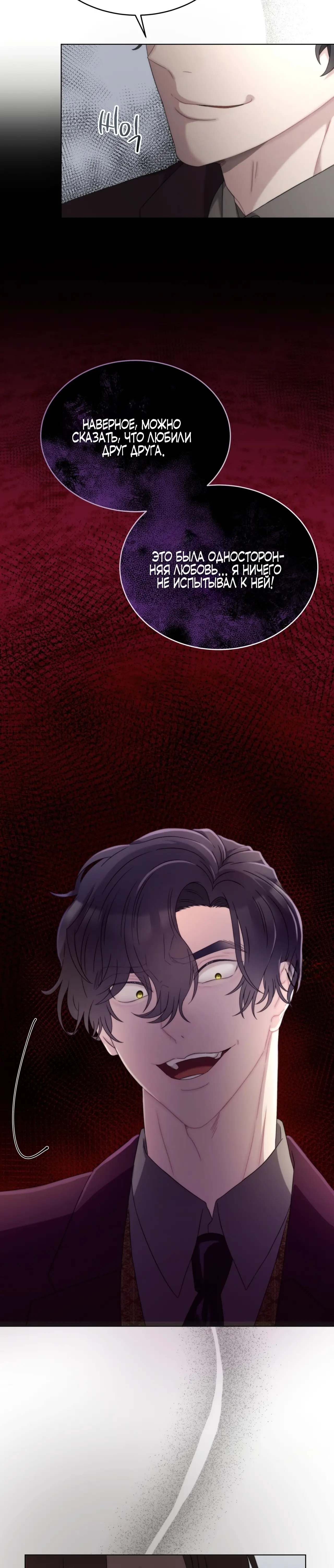 Страница 10 главы 18 манги Доберман / Doberman