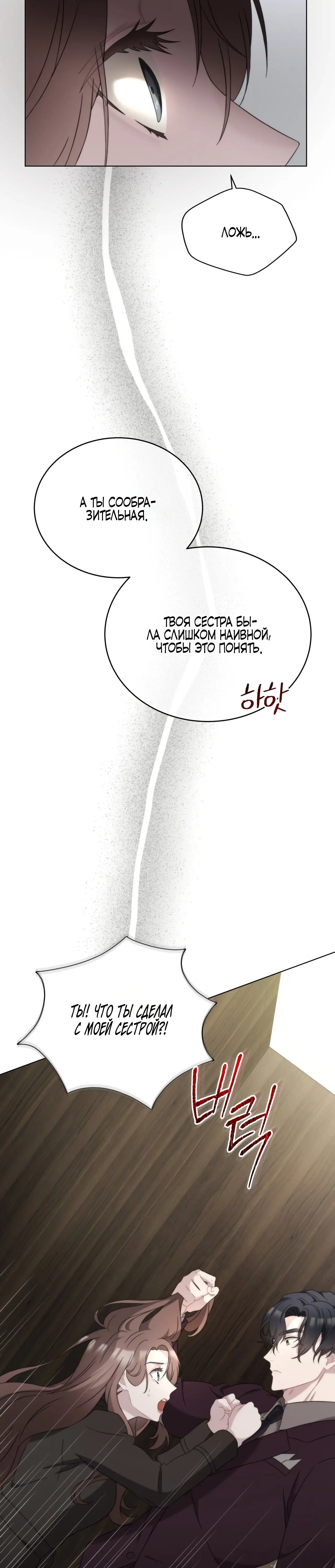 Страница 11 главы 18 манги Доберман / Doberman