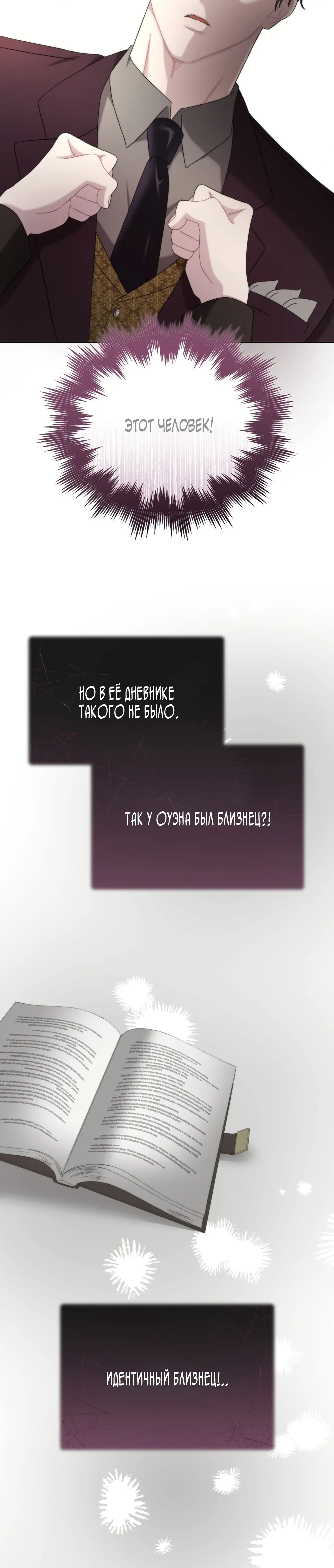 Страница 13 главы 18 манги Доберман / Doberman