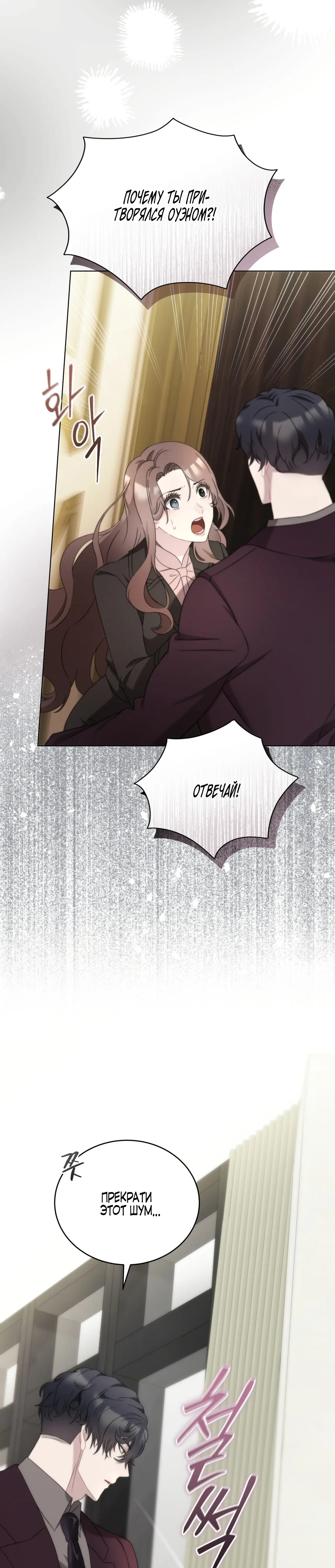 Страница 14 главы 18 манги Доберман / Doberman