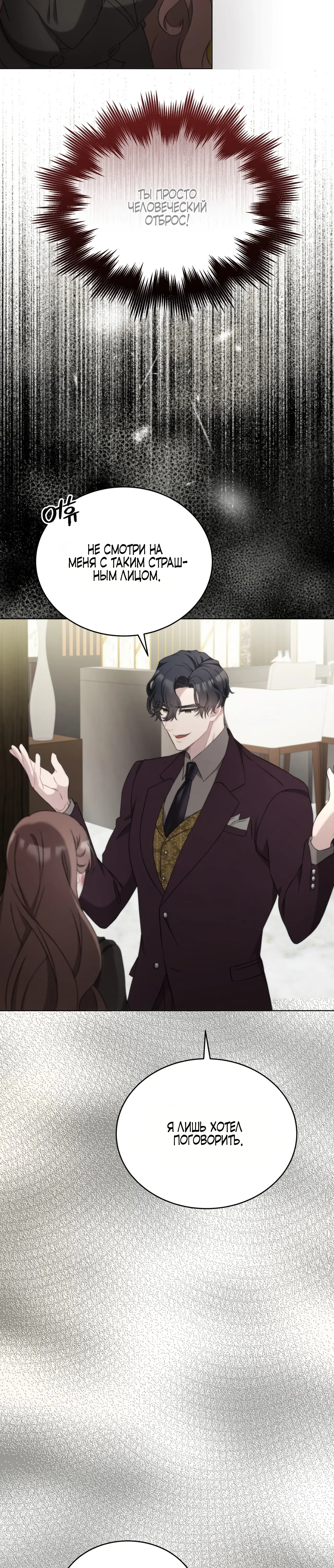 Страница 17 главы 18 манги Доберман / Doberman