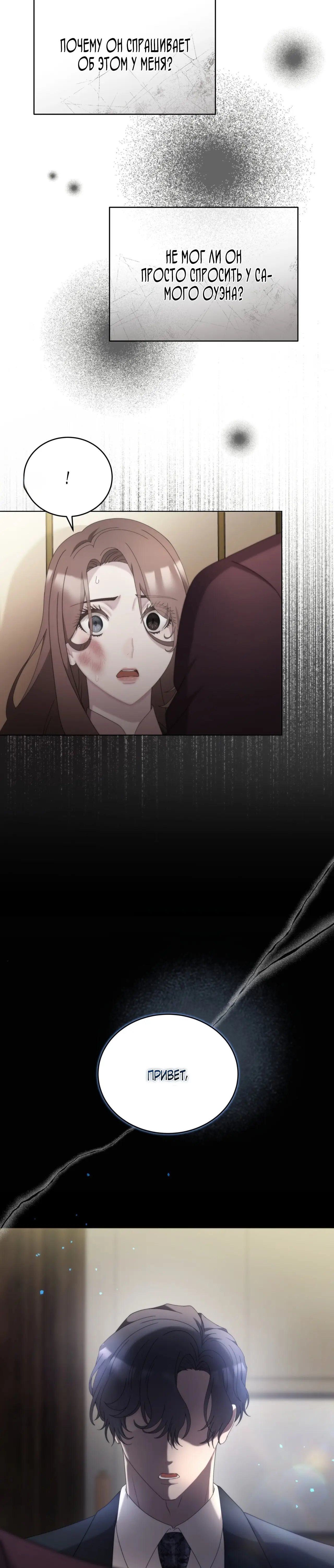 Страница 20 главы 18 манги Доберман / Doberman