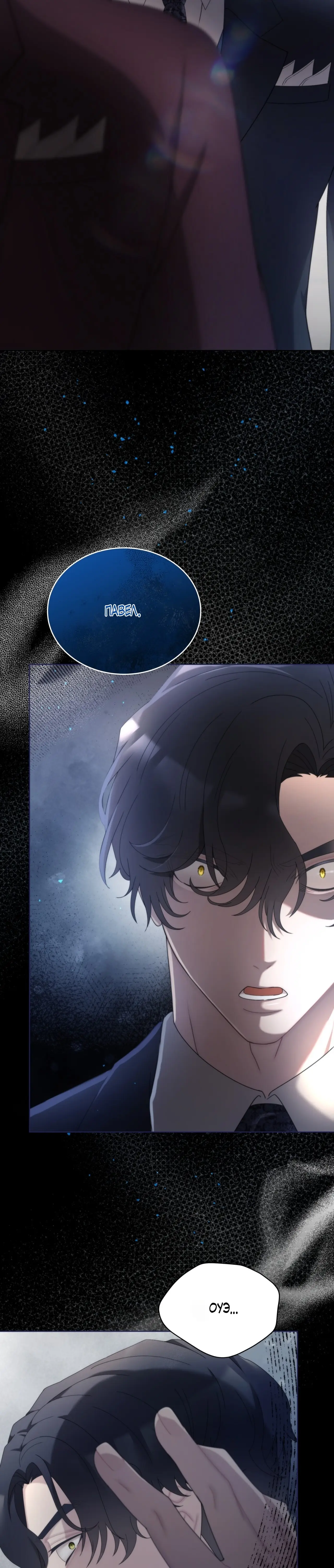 Страница 21 главы 18 манги Доберман / Doberman