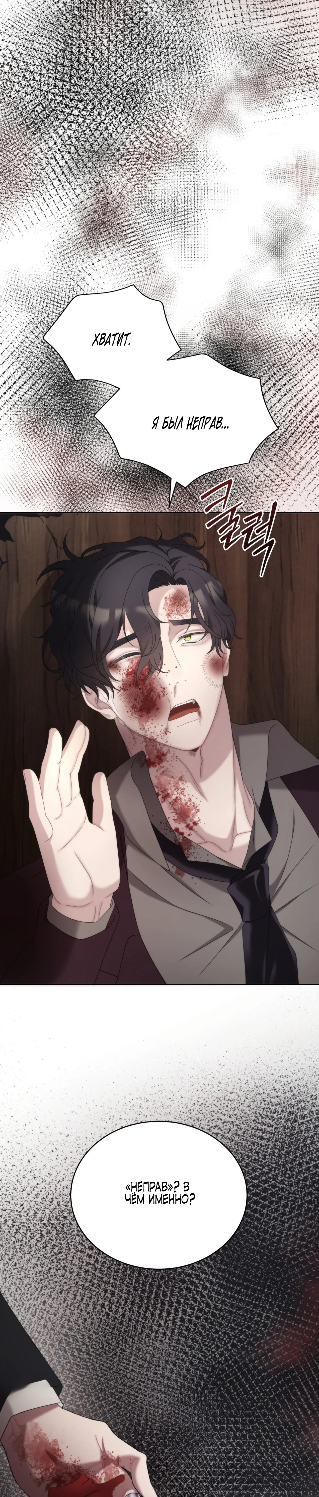 Страница 28 главы 18 манги Доберман / Doberman