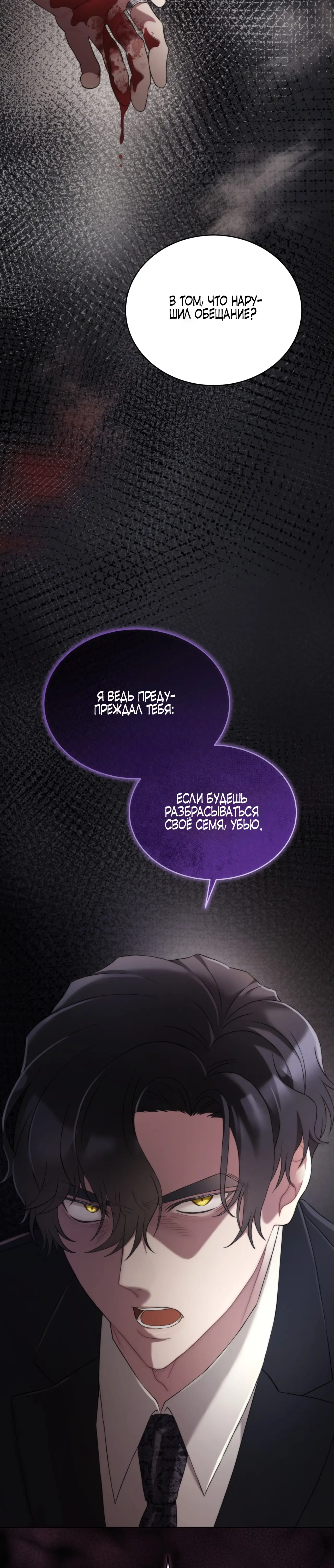 Страница 29 главы 18 манги Доберман / Doberman