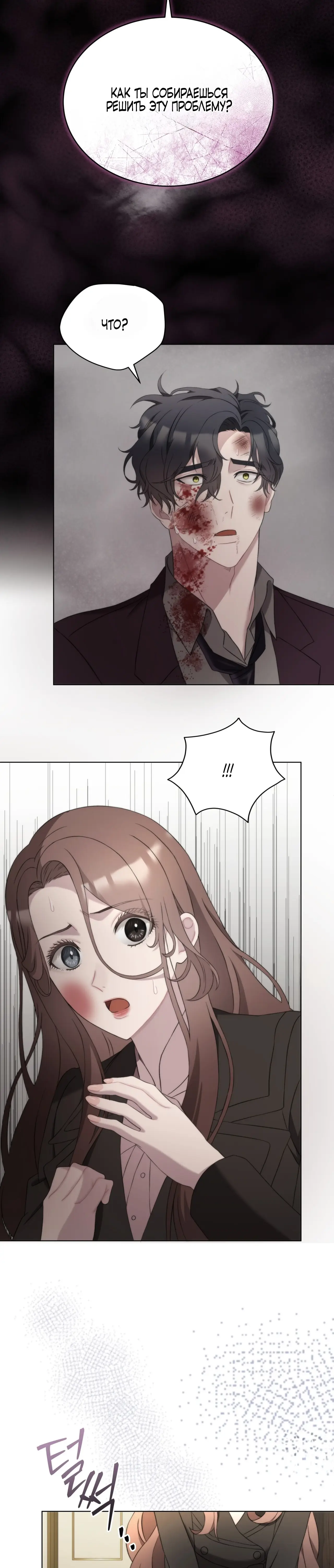 Страница 30 главы 18 манги Доберман / Doberman
