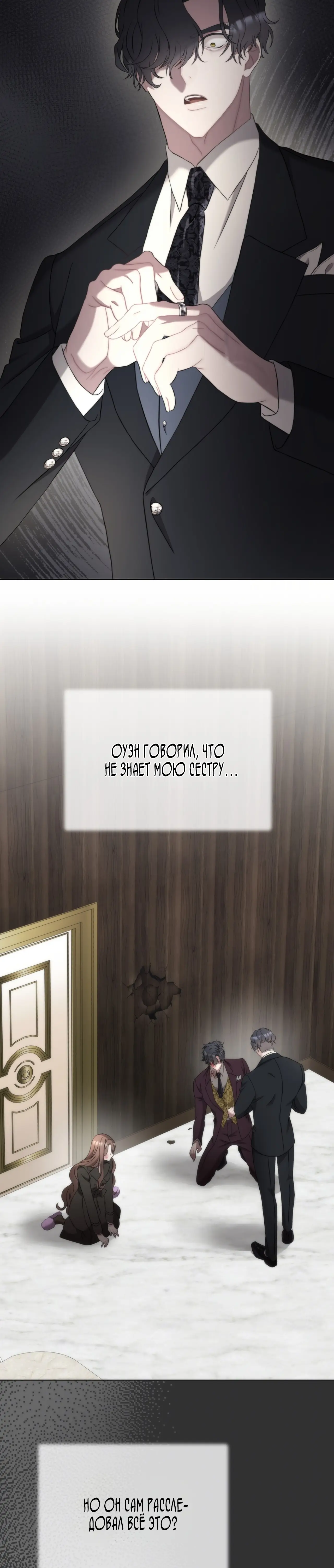 Страница 32 главы 18 манги Доберман / Doberman