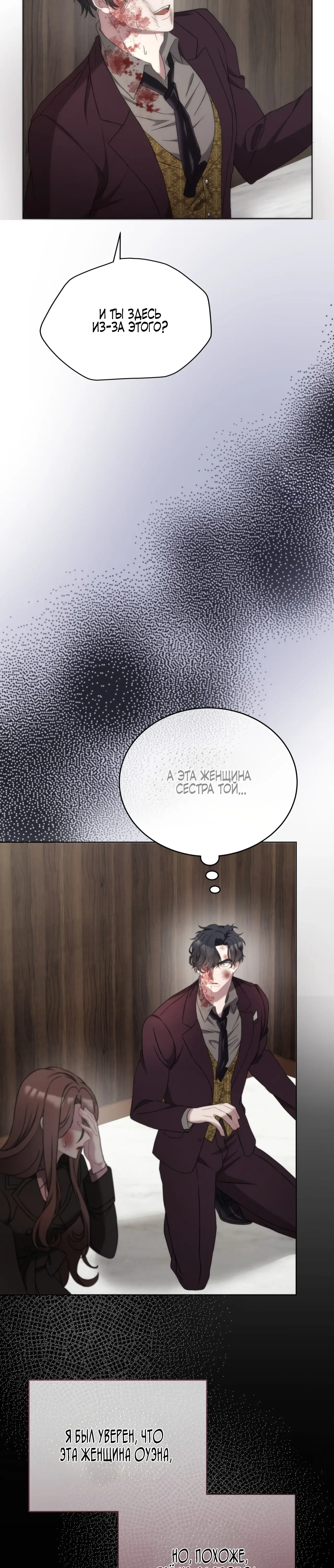 Страница 34 главы 18 манги Доберман / Doberman