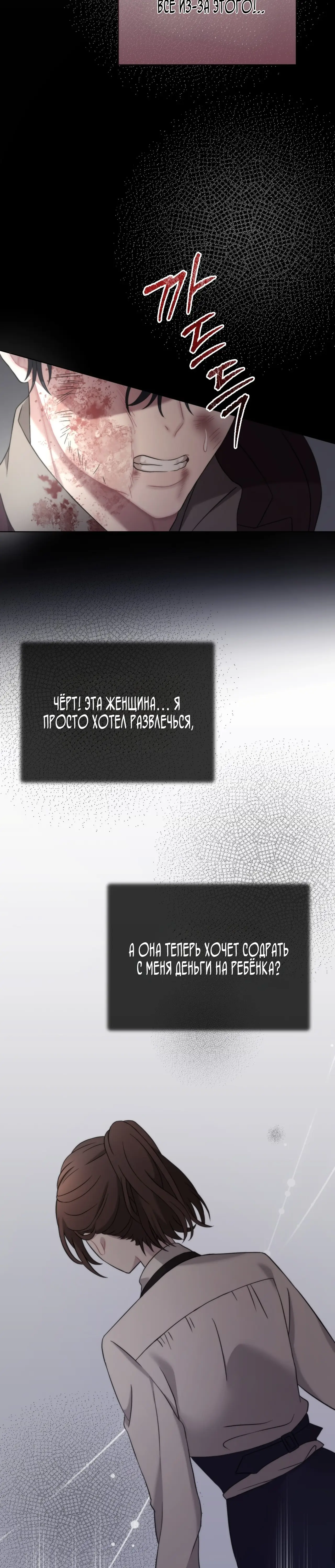 Страница 35 главы 18 манги Доберман / Doberman