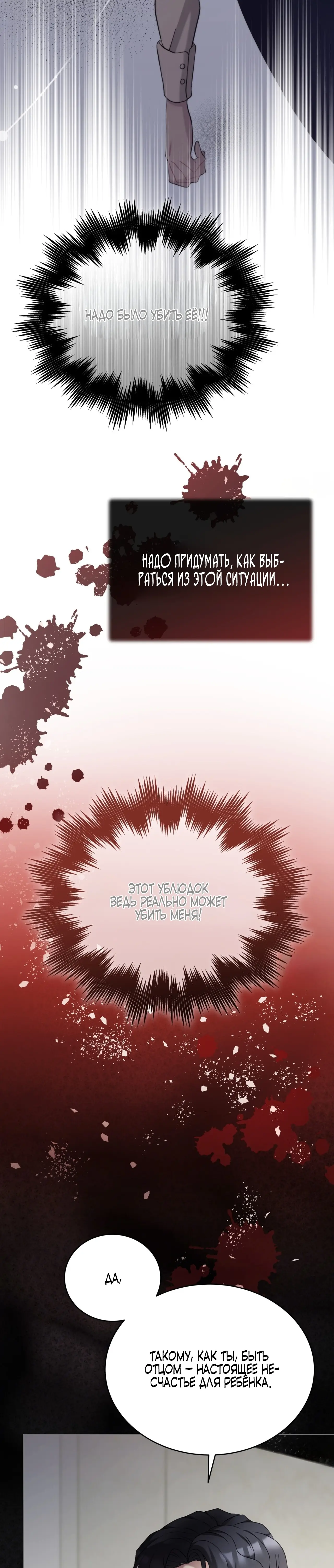 Страница 36 главы 18 манги Доберман / Doberman