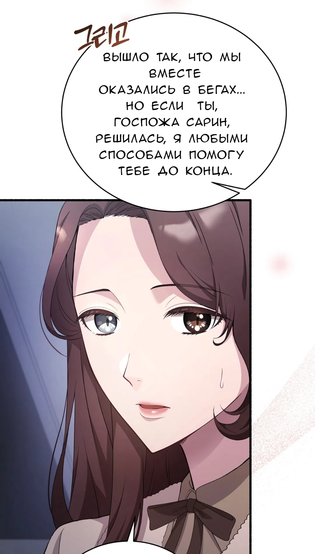 Страница 5 главы 71 манги Доберман / Doberman