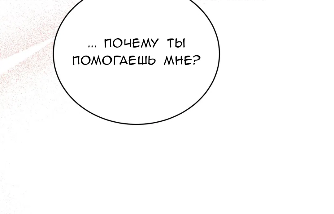 Страница 6 главы 71 манги Доберман / Doberman