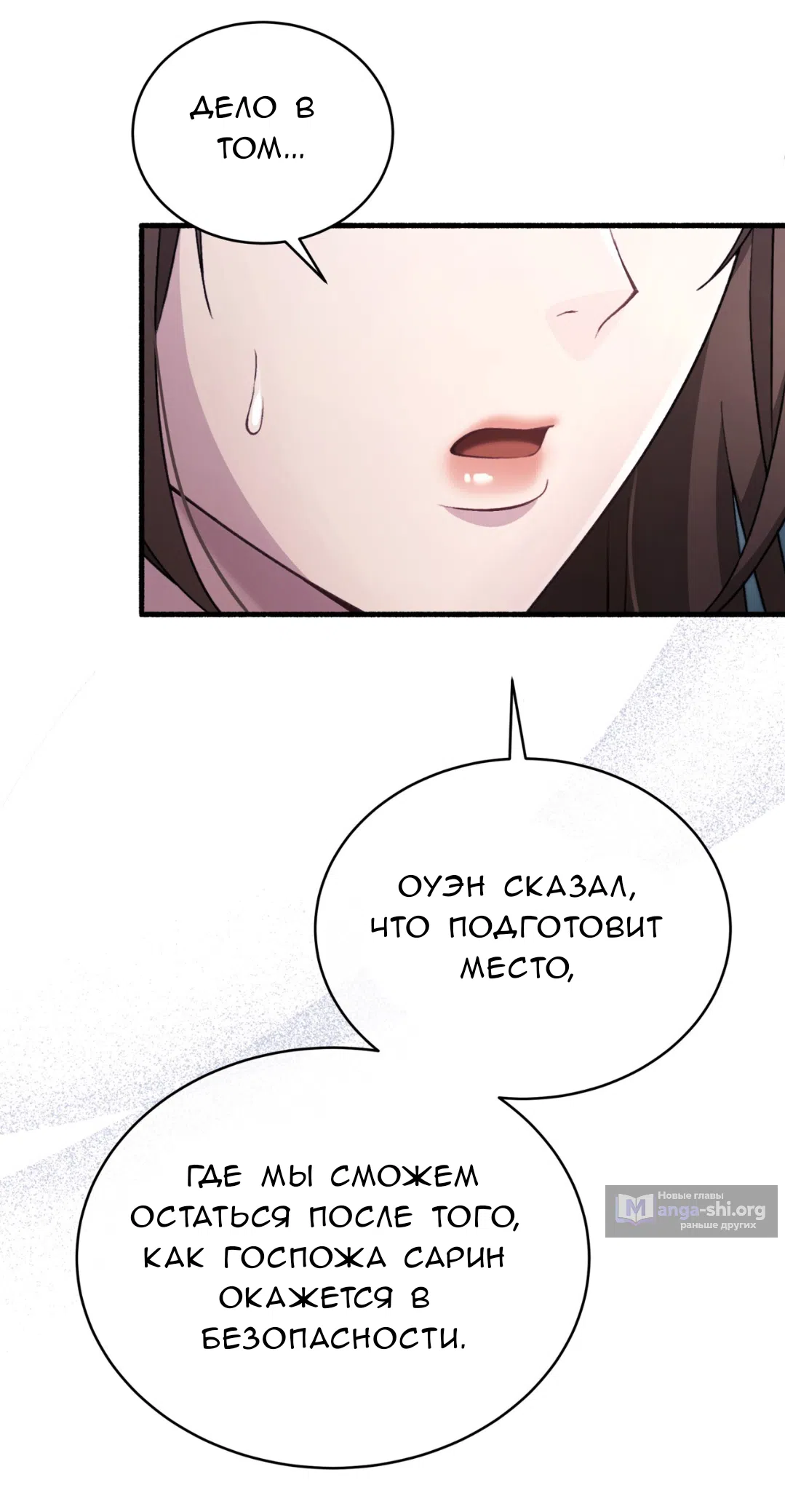 Страница 8 главы 71 манги Доберман / Doberman