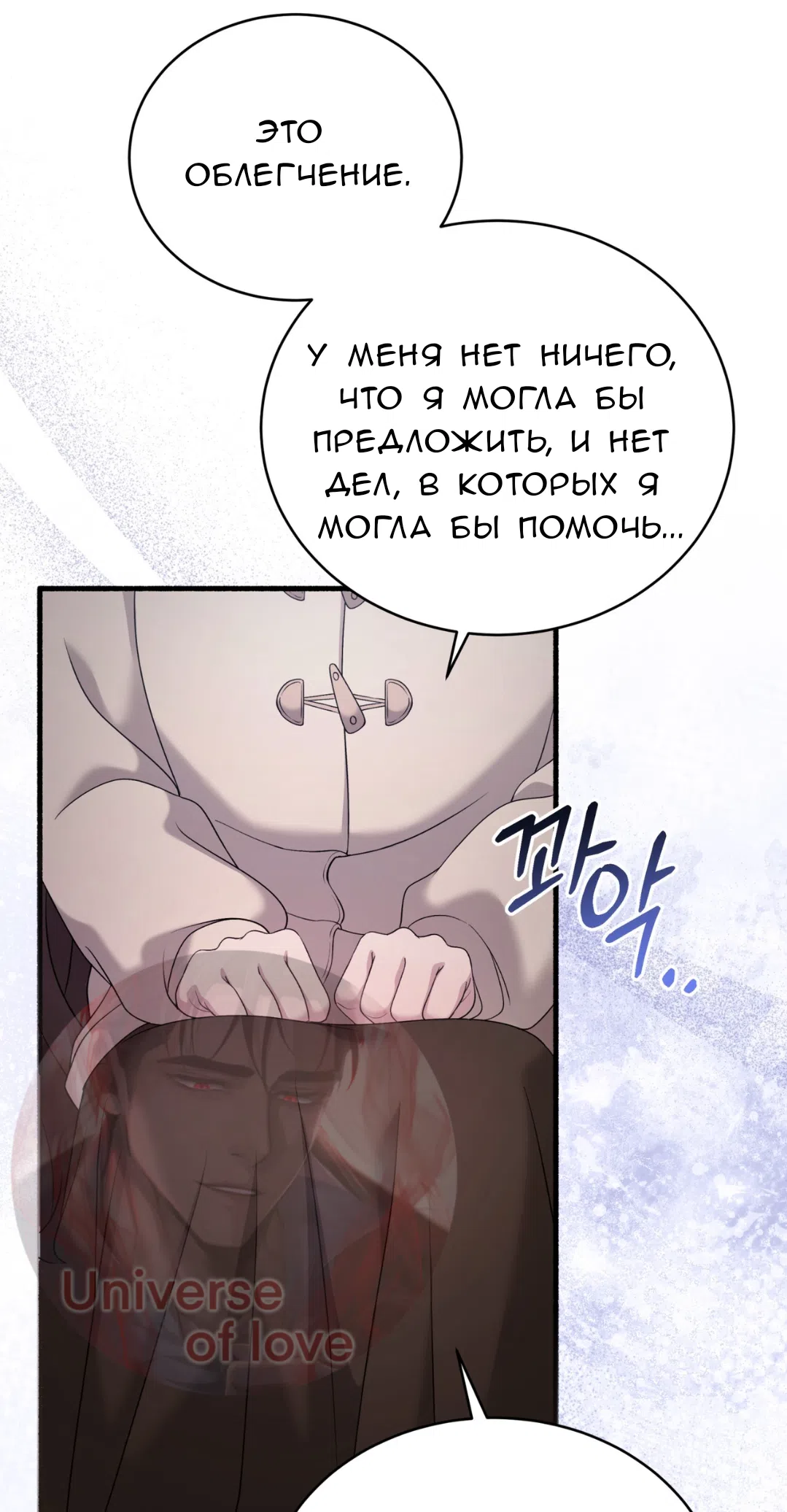 Страница 10 главы 71 манги Доберман / Doberman