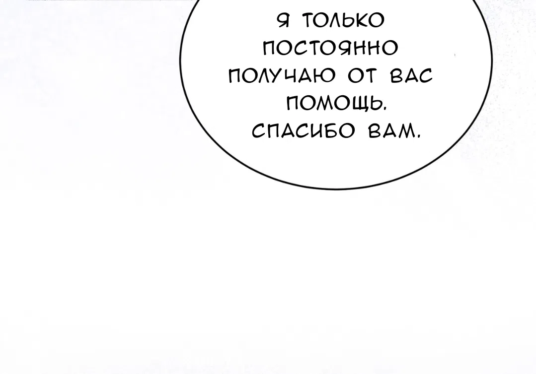 Страница 11 главы 71 манги Доберман / Doberman