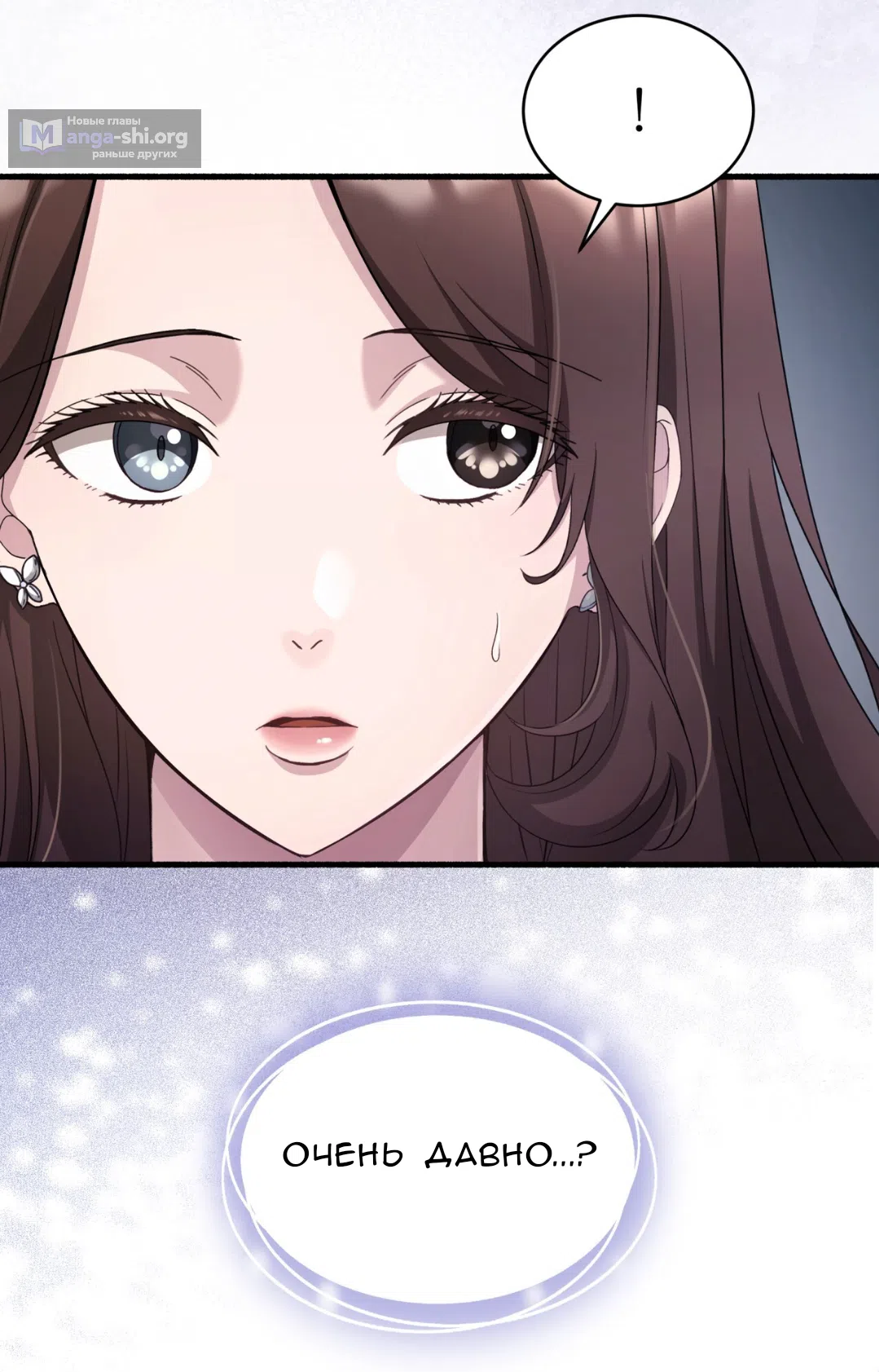 Страница 13 главы 71 манги Доберман / Doberman