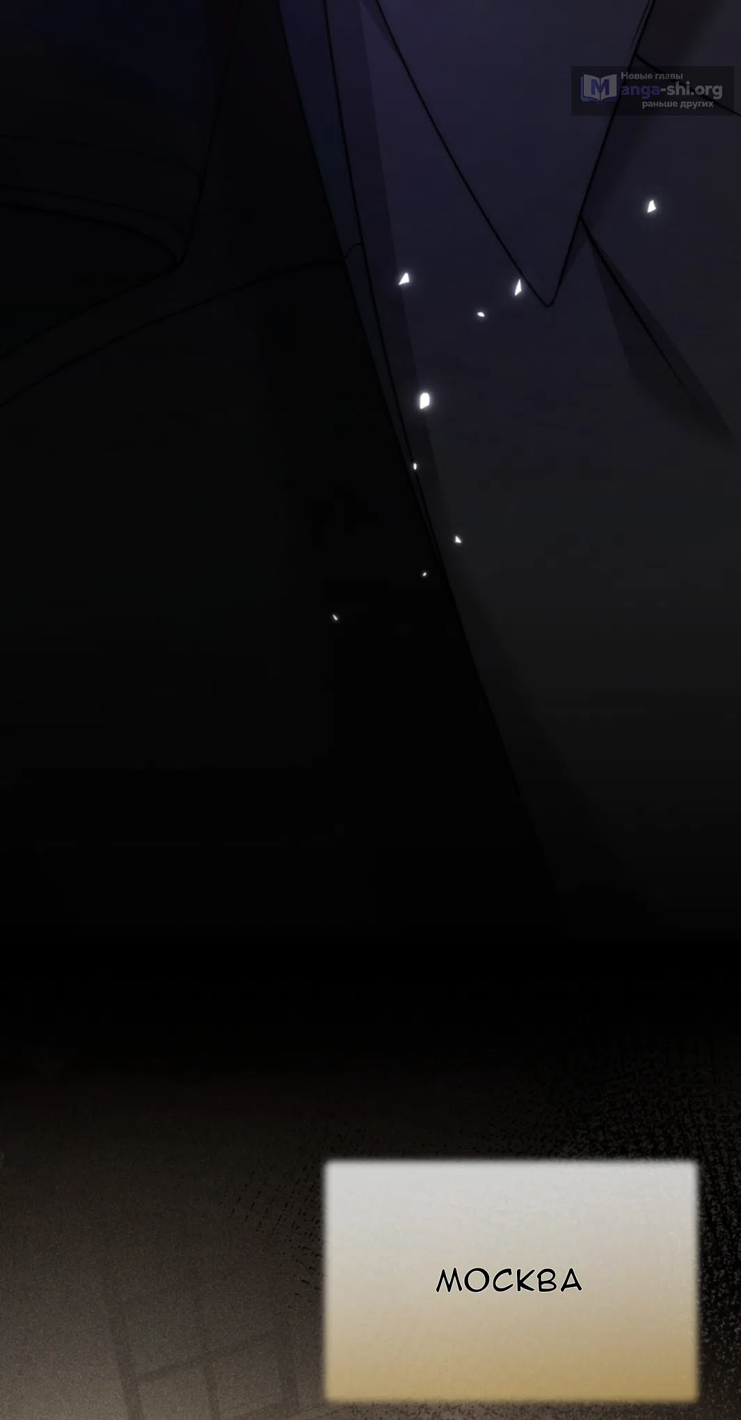 Страница 17 главы 71 манги Доберман / Doberman