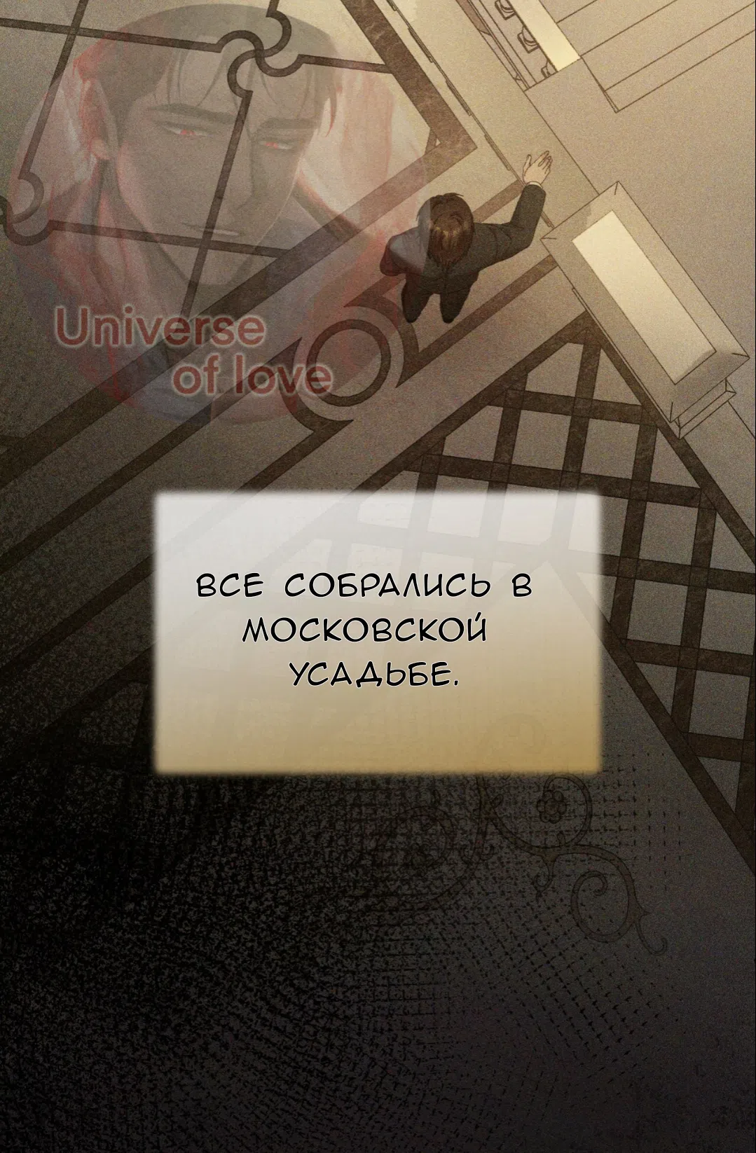Страница 18 главы 71 манги Доберман / Doberman