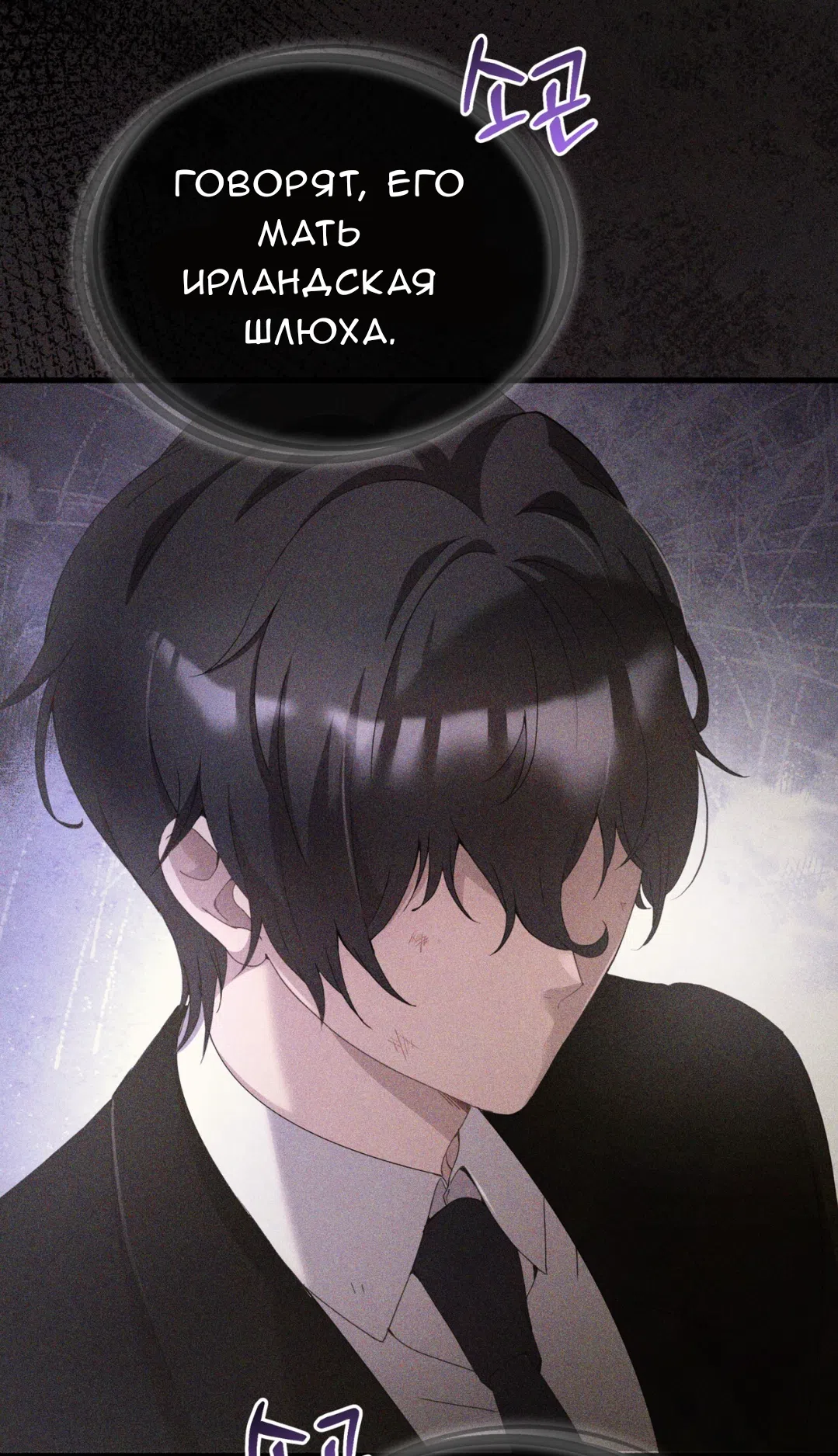 Страница 19 главы 71 манги Доберман / Doberman