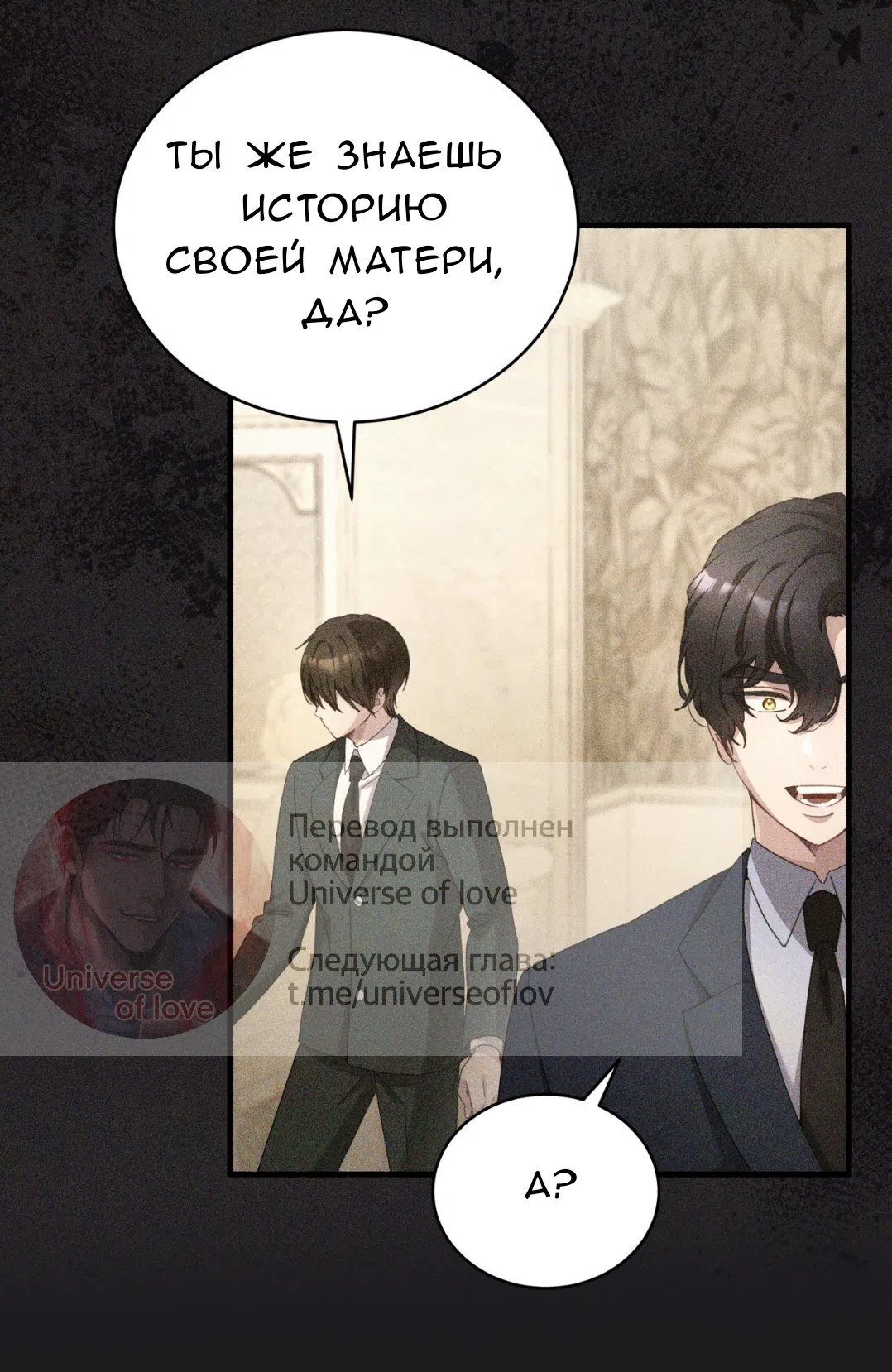 Страница 21 главы 71 манги Доберман / Doberman