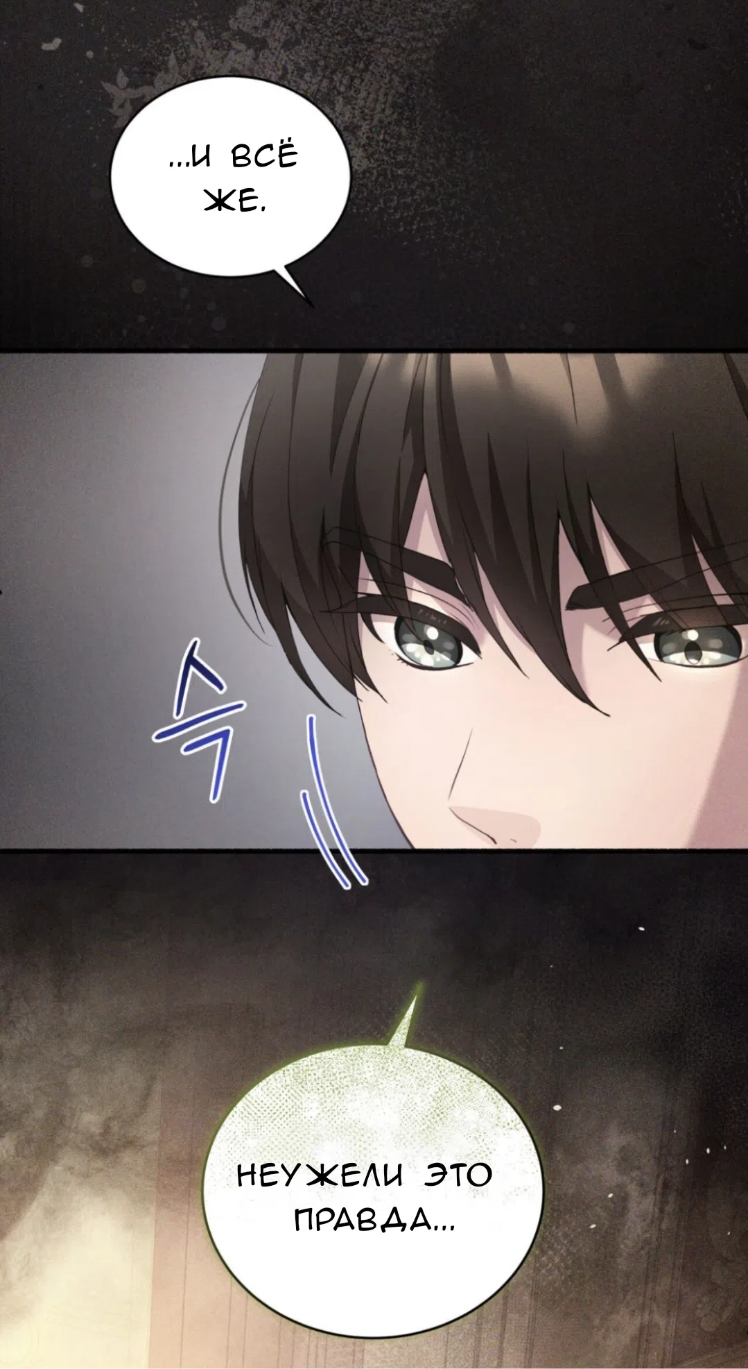 Страница 23 главы 71 манги Доберман / Doberman