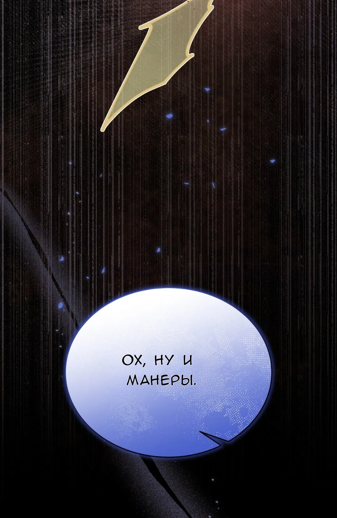 Страница 29 главы 71 манги Доберман / Doberman