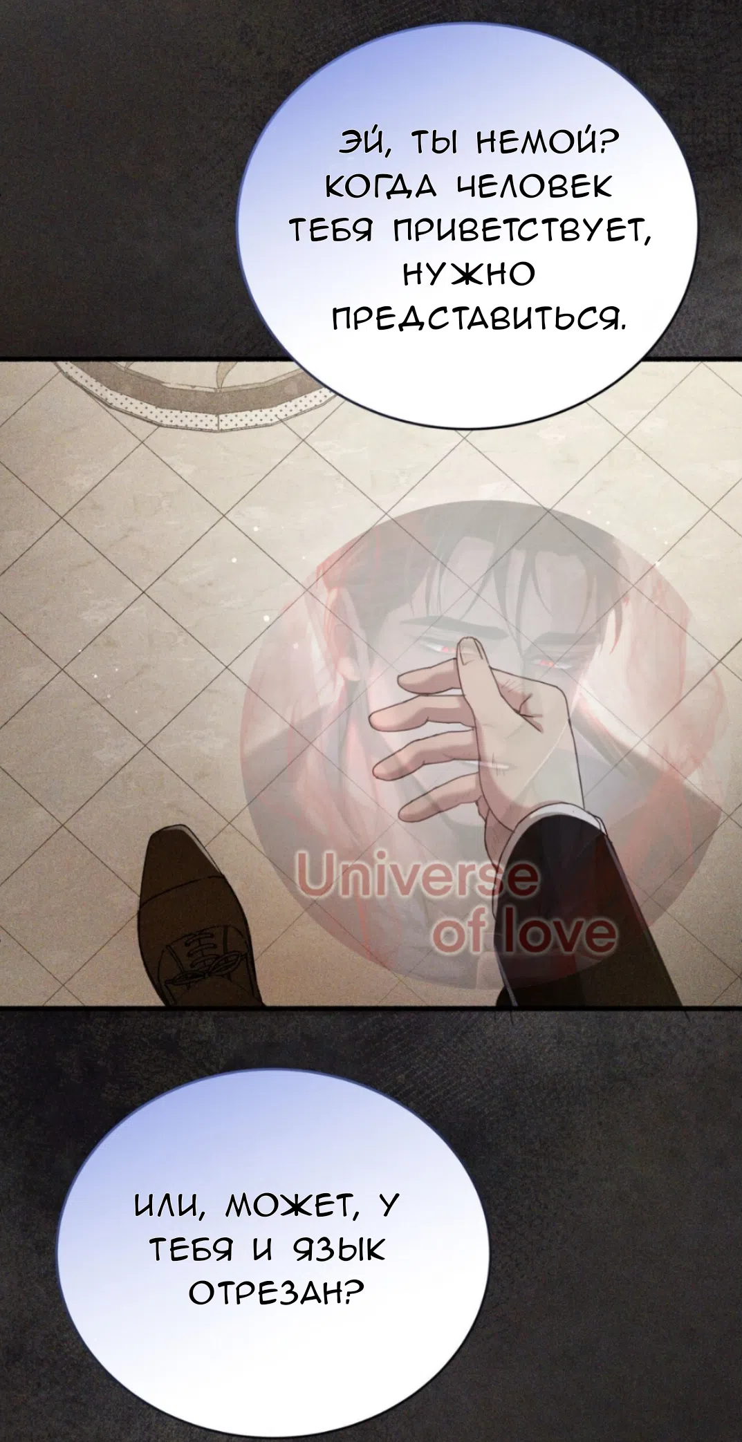 Страница 32 главы 71 манги Доберман / Doberman