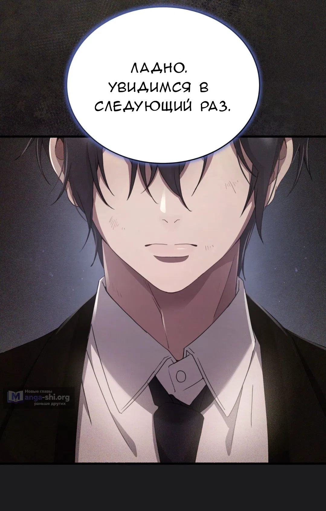 Страница 34 главы 71 манги Доберман / Doberman